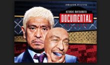 Hitoshi Matsumoto Presents Documental Season Seven – Japan Release Date on Amazon